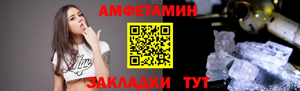 Amphetamine  Amphetamine  Вход с VPN  Снежинск  АМФ Розовый 