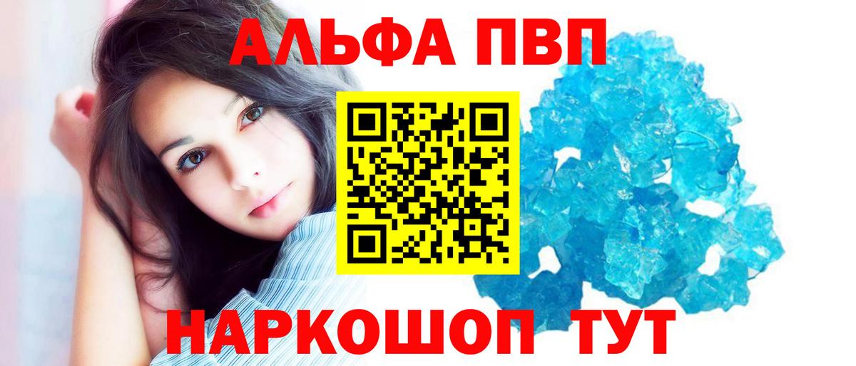 А ПВП крисы CK Снежинск