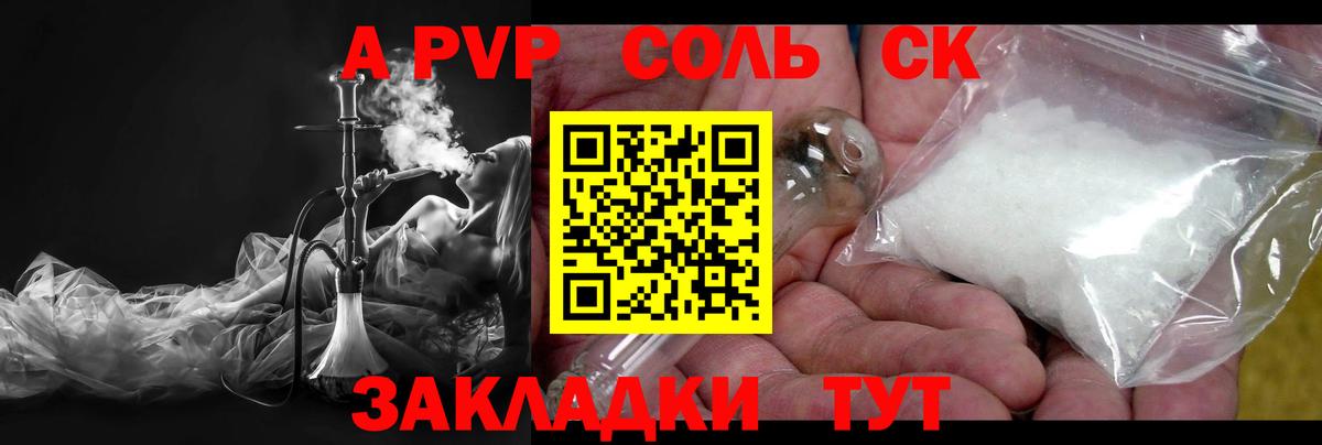 Alpha PVP VHQ  APVP СК  Снежинск  Alpha-PVP  что такое   Вход с VPN  Альфа ПВП мука 