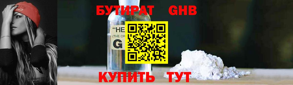 Бутират бутик  Вход с VPN  Бутират  Снежинск 
