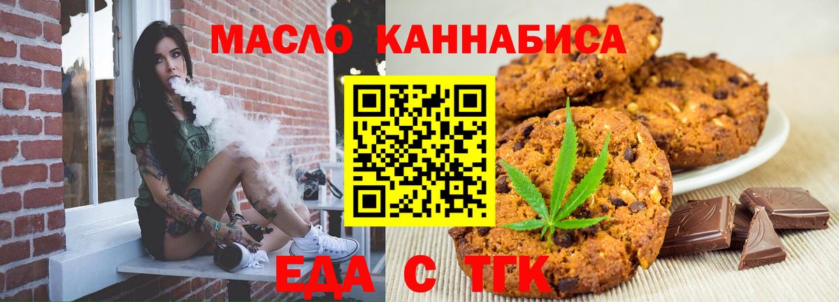 Canna-Cookies конопля  Вход с VPN  Снежинск 