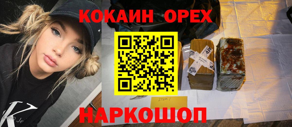 КОКАИН 98% Снежинск