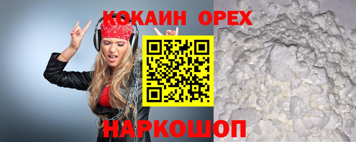 КОКАИН Колумбийский  Вход с VPN  Снежинск  COCAIN 99% 