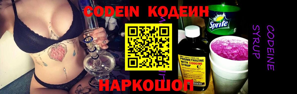 Снежинск  Codein напиток Lean (лин)  Вход с VPN  Кодеин напиток Lean (лин) 
