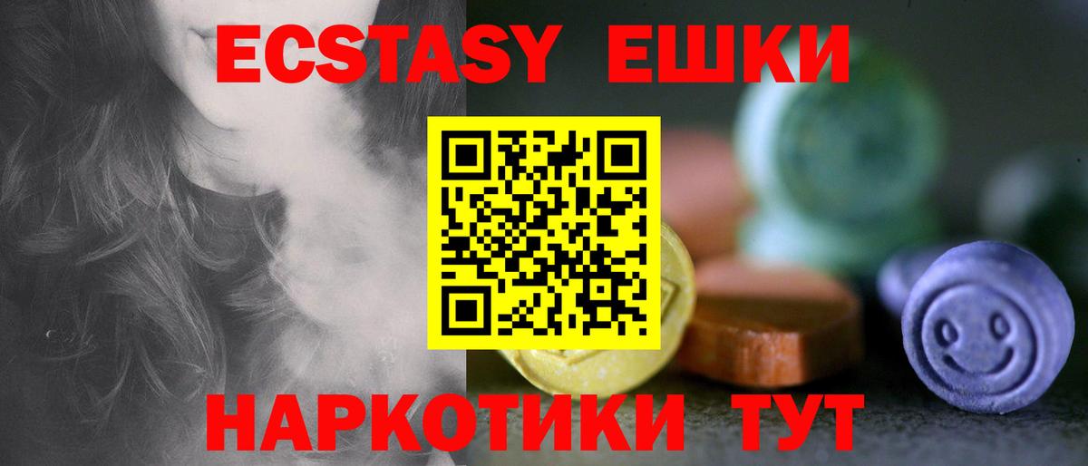 Экстази MDMA Снежинск