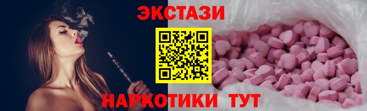 Снежинск  Ecstasy круглые  Вход с VPN 