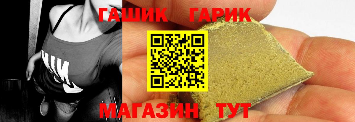 ГАШИШ 40% ТГК  Вход с VPN  Снежинск  ГАШ  ГАШИШ Ice-O-Lator 