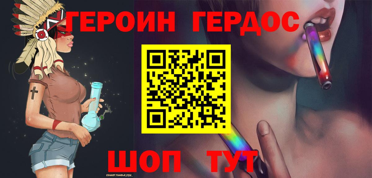 Снежинск  Героин  Вход с VPN  Героин герыч 