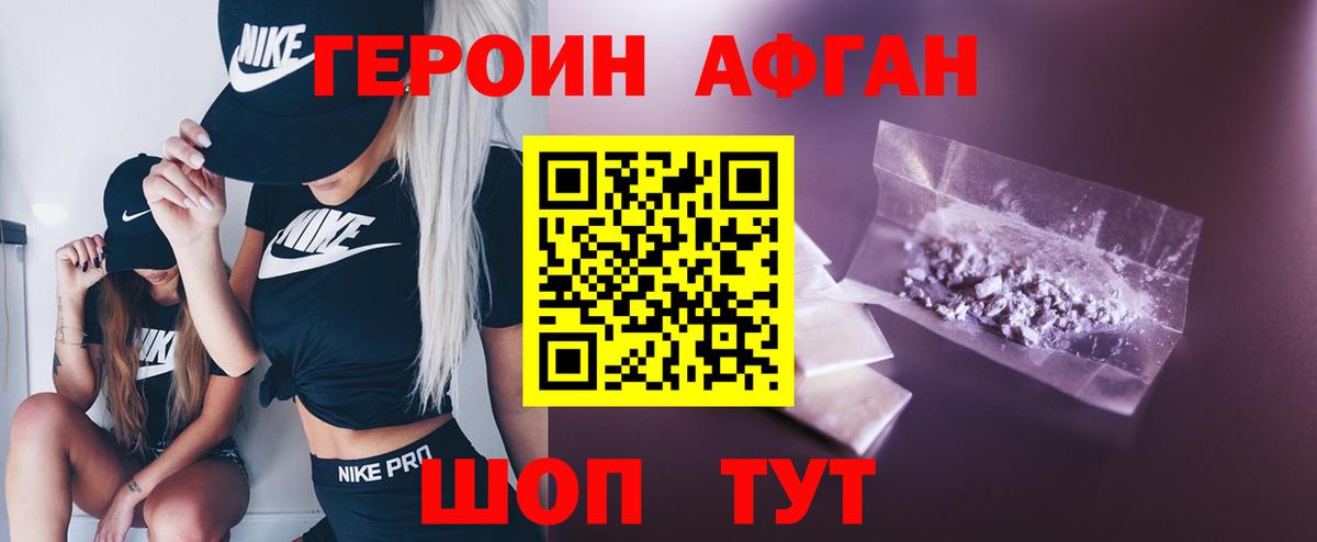 ГЕРОИН Heroin Снежинск