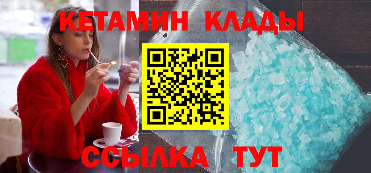 Снежинск  Кетамин ketamine  Вход с VPN 