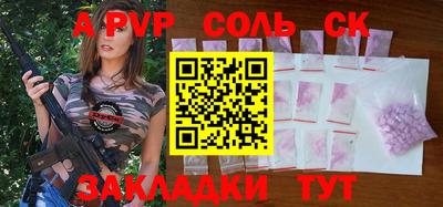 ALPHA PVP Кимры