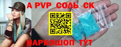 кристаллы Кинель