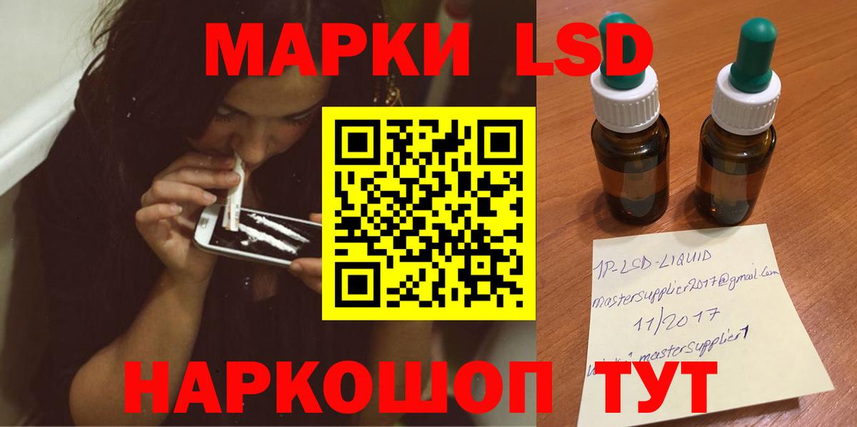 Снежинск  LSD-25 экстази ecstasy  Вход с VPN 