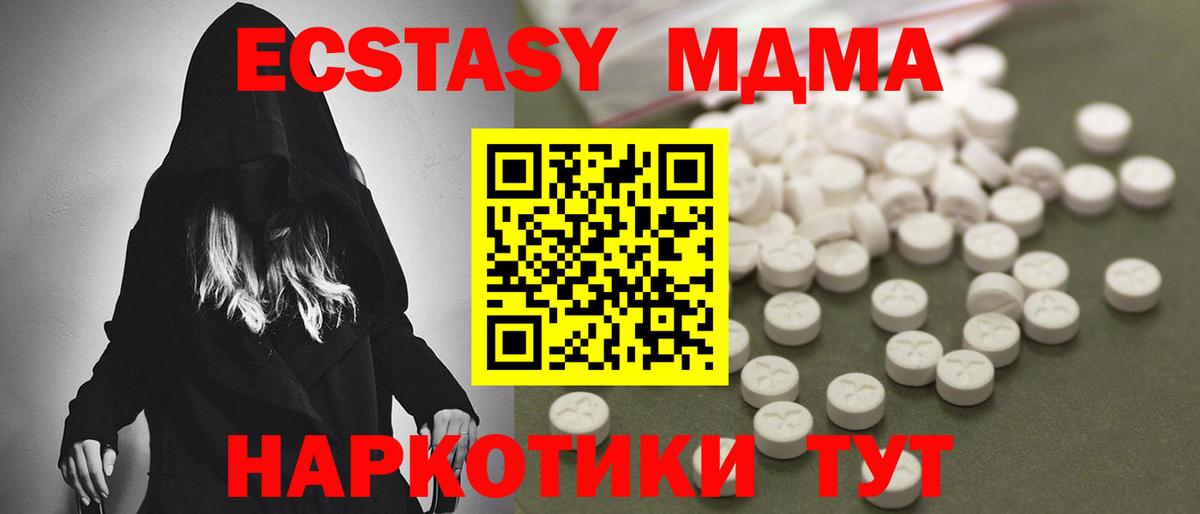 MDMA crystal  Вход с VPN  MDMA crystal  Снежинск 