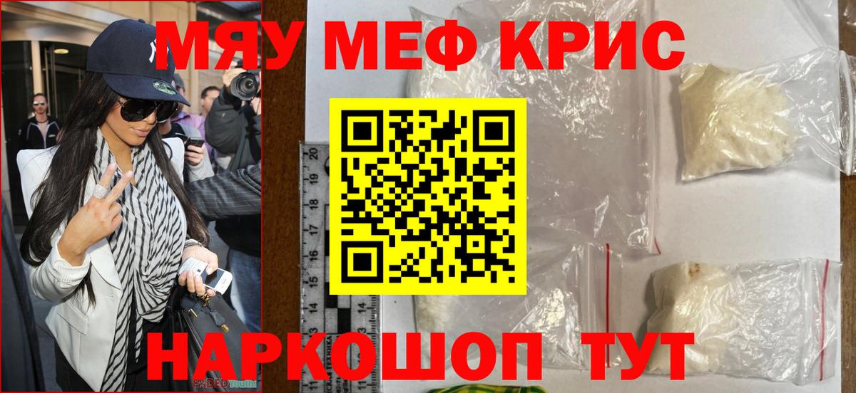 МЯУ-МЯУ 4 MMC  Меф  Мефедрон  Снежинск  Мефедрон VHQ  Вход с VPN 