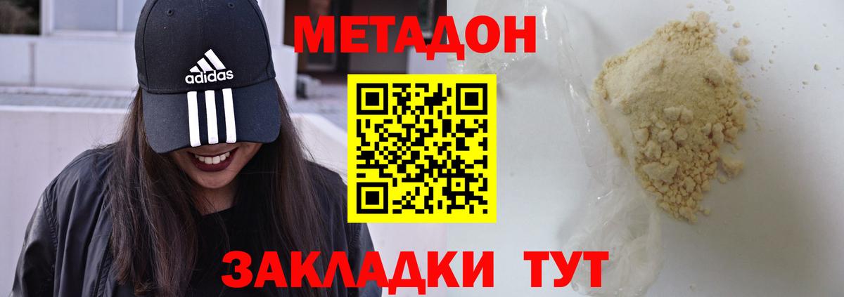 Метадон мёд  Вход с VPN  Снежинск 