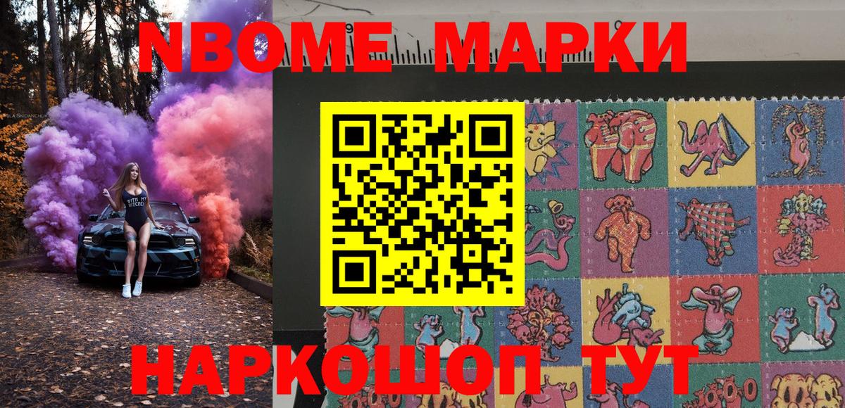 Марки NBOMe 1,5мг  Марки N-bome  Снежинск  Вход с VPN 