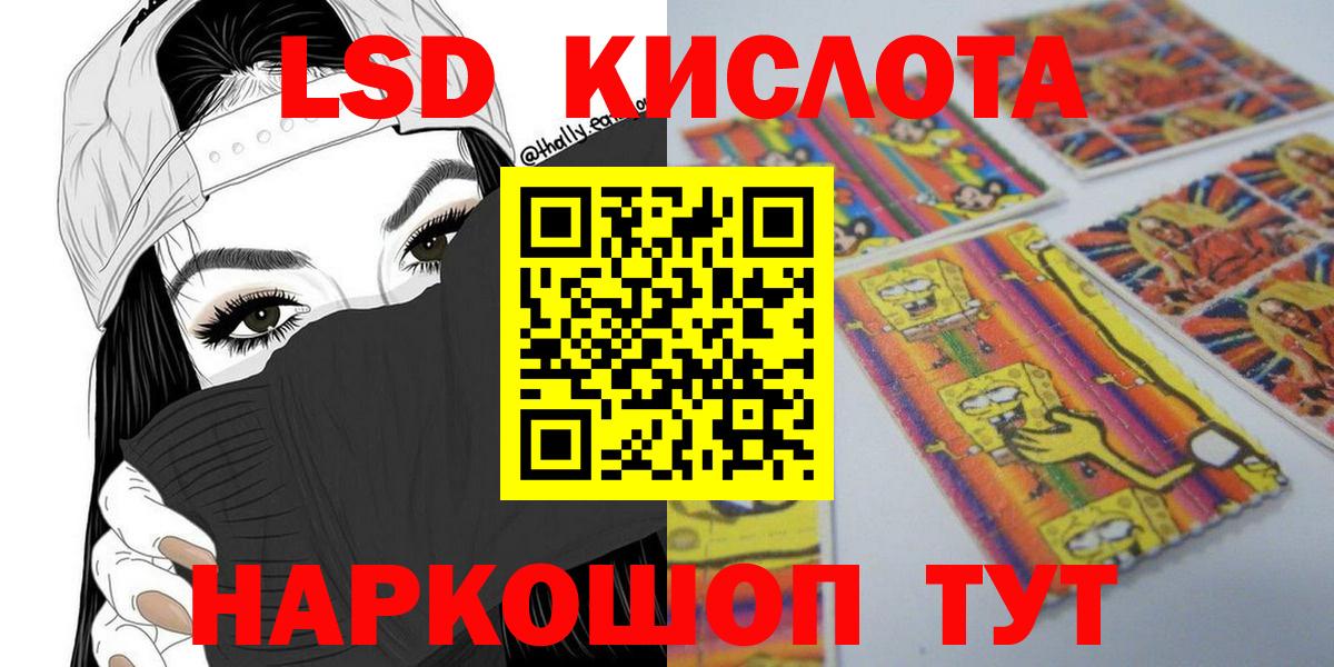 Марки NBOMe 1,8мг Снежинск